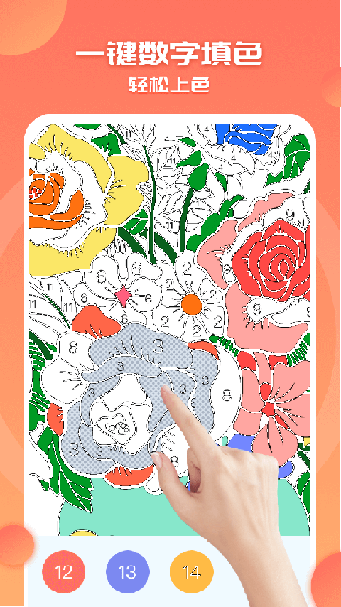 涂色小画家游戏