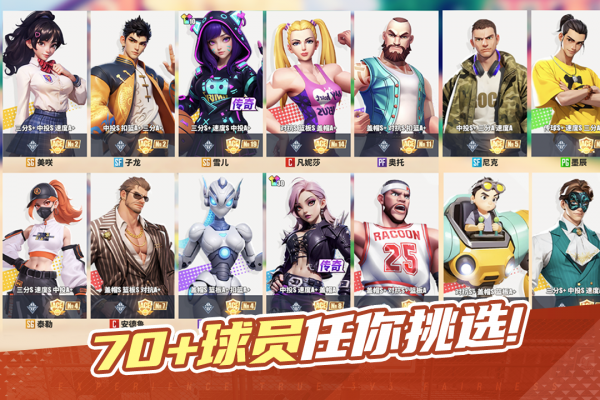 街球艺术华为版