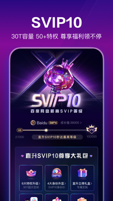 百度网盘鸿蒙版