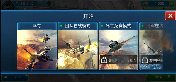 刺激空战官方最新版