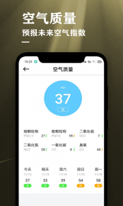 农历节气天气预报app