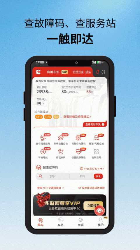 e路康明斯app