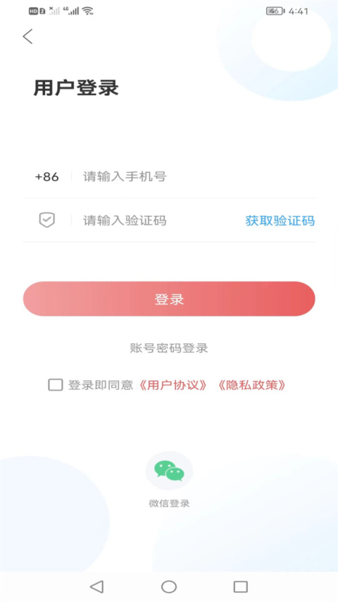 邹平融媒体app