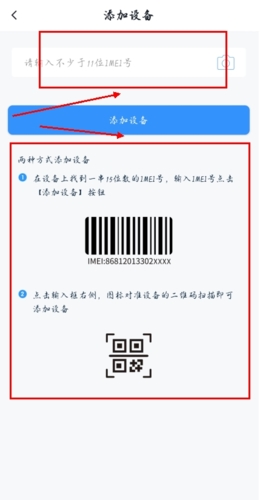 途强在线app