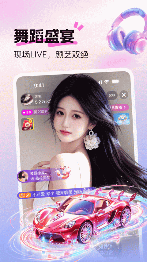酷秀短视频app