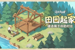 这城有良田官方正版