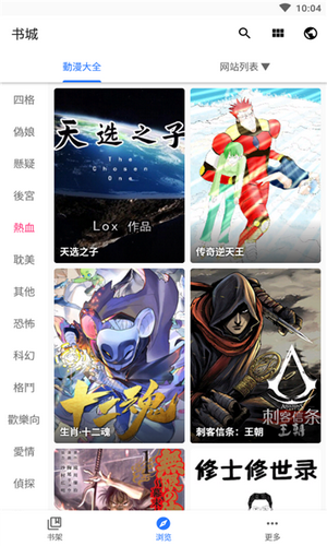 全是漫画绿色资源版