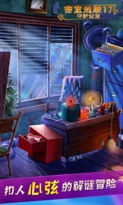 密室逃脱17守护公寓手游