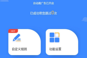 广告拦截卫士最新版