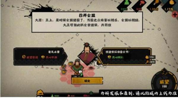 无悔华夏手游