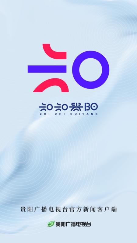 知知贵阳客户端