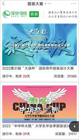 穿针引线app