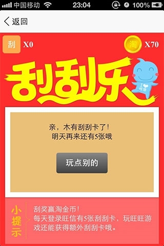 阿里旺旺手机版