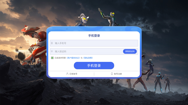 奥特曼光之战士官方版