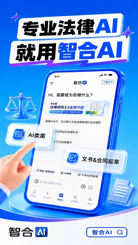 智拾最新版