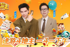 途游斗地主比赛版官方版