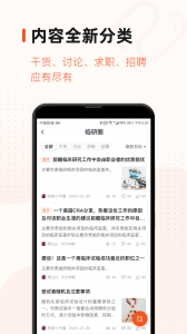 药研社app