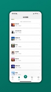 会员管理家软件