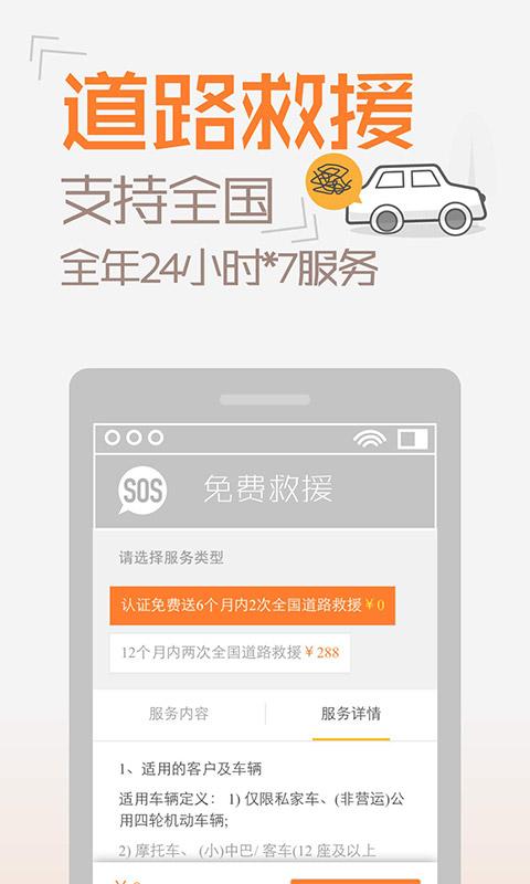 橙牛汽车管家app