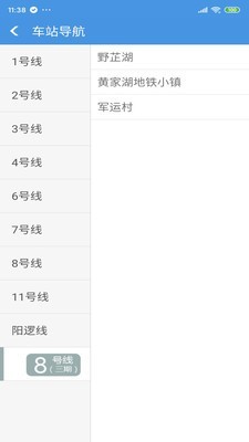 武汉地铁乘车app官方版