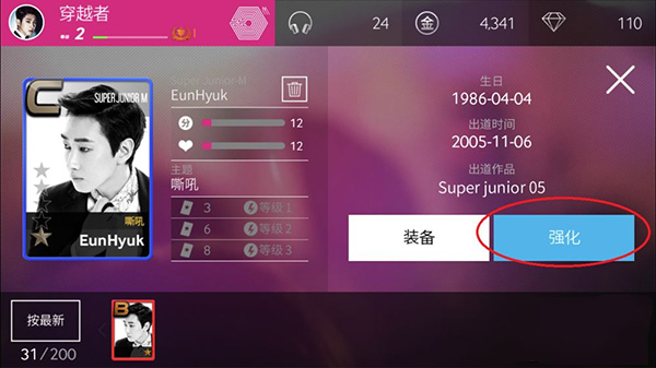 SuperStar SMTOWN官方正版