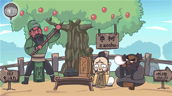 三国梗传官方版