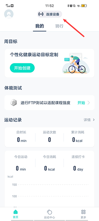 nexgim健身app