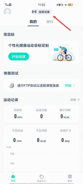 nexgim健身app