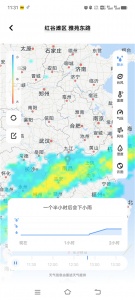 vivo天气app