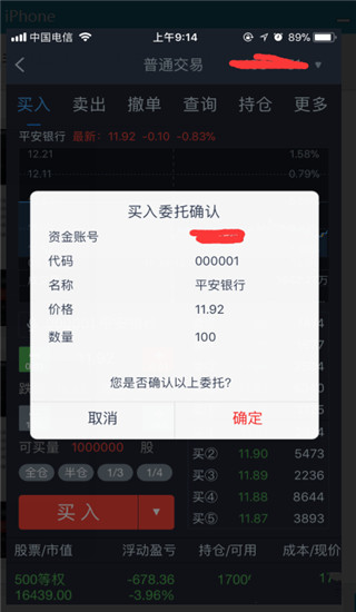 长江e号手机证券app