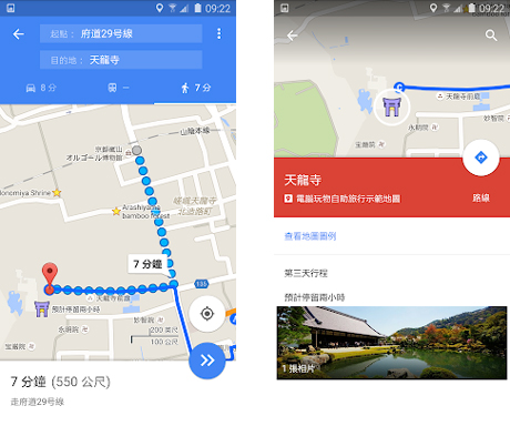 谷歌地图(google maps)