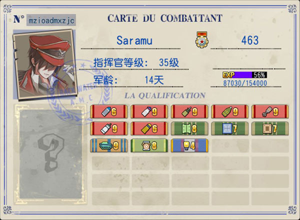 钢铁华尔兹官方版