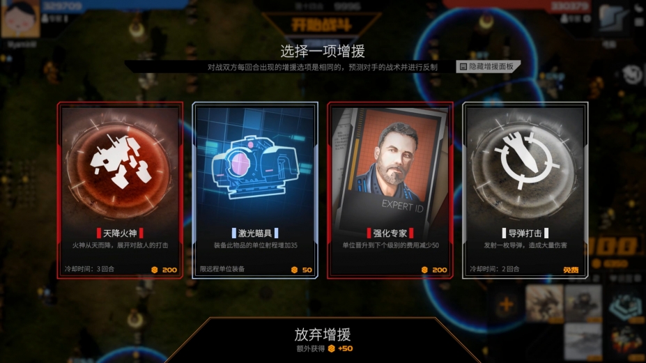 钢铁指挥官