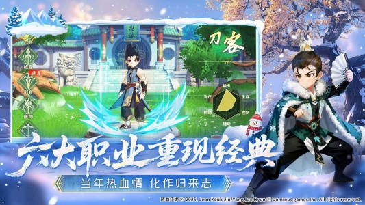 热血江湖归来bilibili版