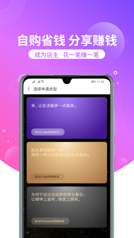 洋葱OMALL软件