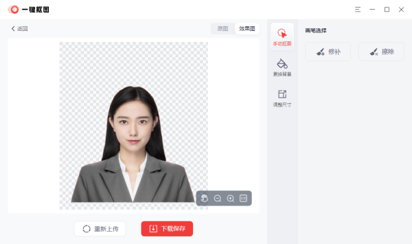 一键抠图免费版