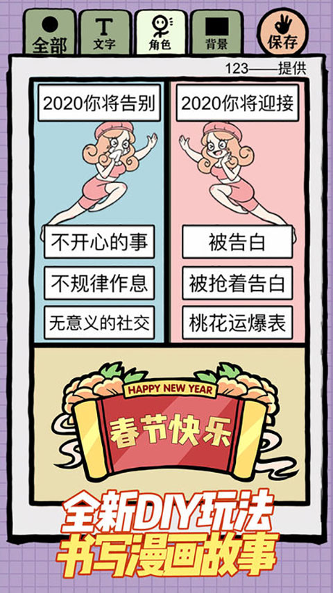 人气王漫画社官方正版