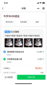 小嗨跑腿app