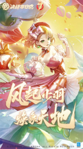 决战平安京网易版