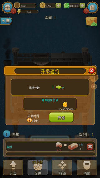 矿石大亨养成记游戏