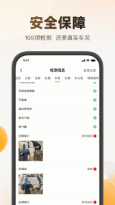 狮桥二手车app