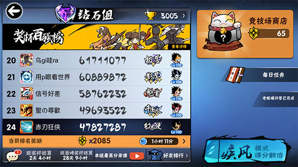 忍者必须死3手游qq登录版