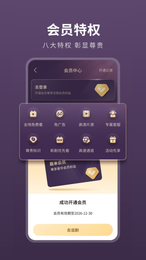 薏米短剧官方版