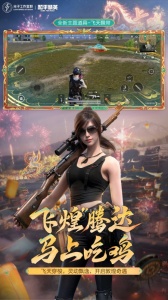 和平精英国际版