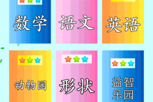 儿童早教幼儿园