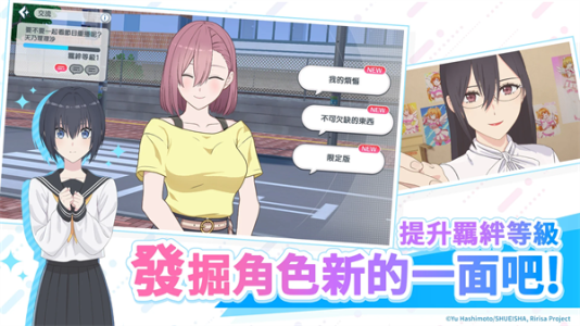 2.5次元的诱惑天使们的舞台官方版