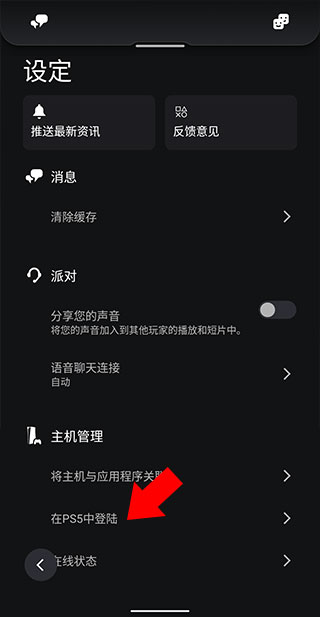索尼playstation
