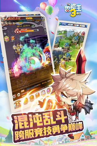 冒险王3OL小米版