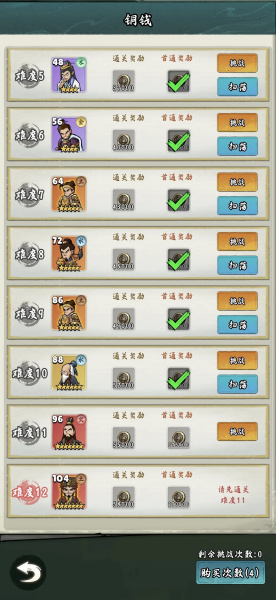 皇帝拉了个群手游