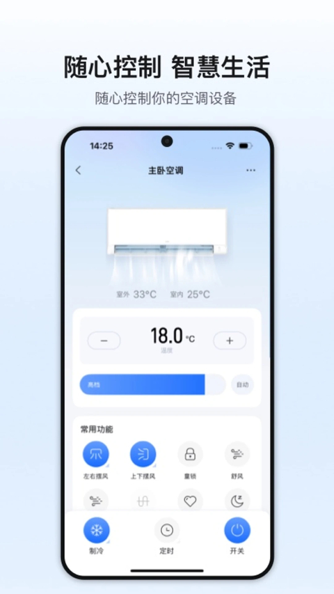 奥克斯空调手机遥控器app